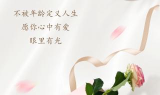 三八妇女节发朋友圈文案