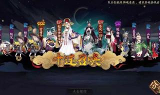 阴阳师如何快速拿到蛋