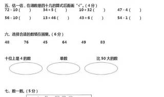 三年级数学期中考试一般考几个单元