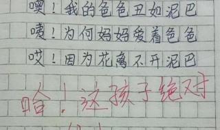 全班同学惹老师生气,有啥词语安慰老师