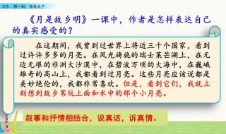 作文《那一次,我长大了》