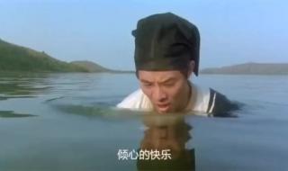 笑傲江湖片尾谁是大英雄