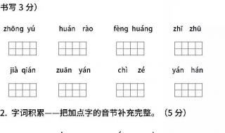 小学二年级下册语文和数学期末考试试卷(有点难度的最好)