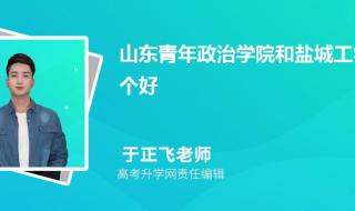 2020年盐城中考成绩各个学校录取分数线