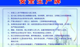 建筑施工企业的安全生产条件是什么